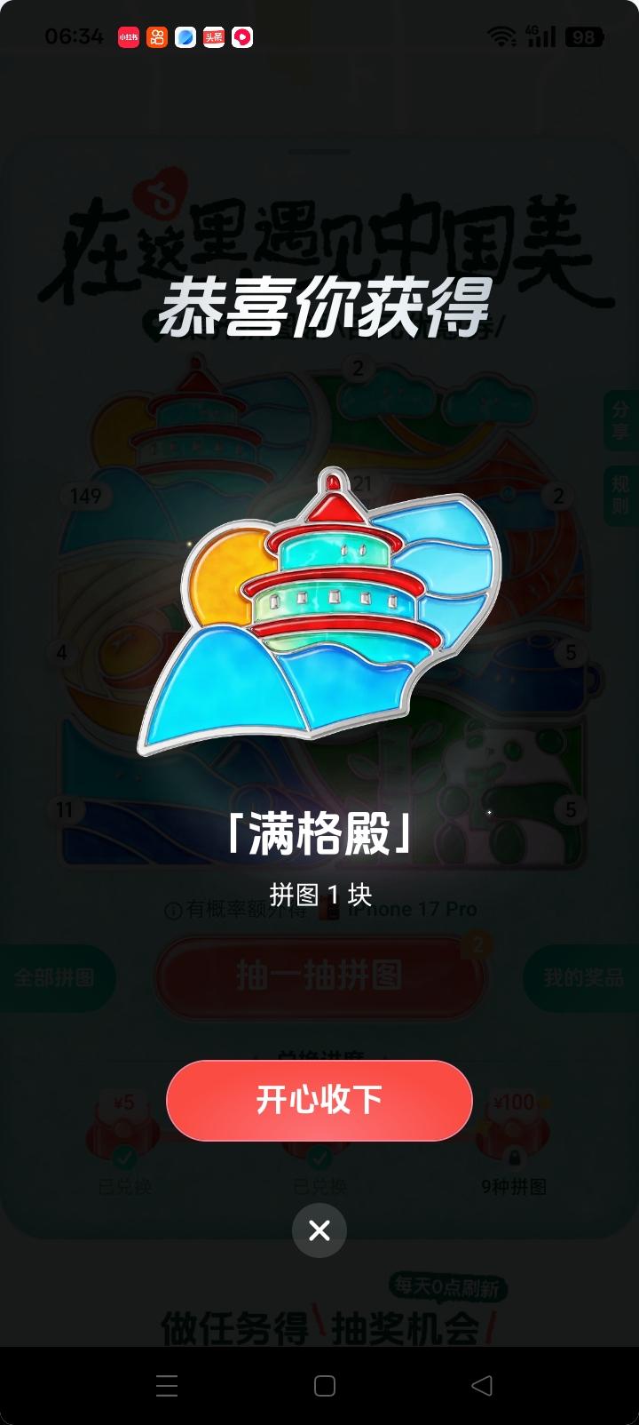 在这里遇见中国美 我的足迹地图 真实分享生活计划