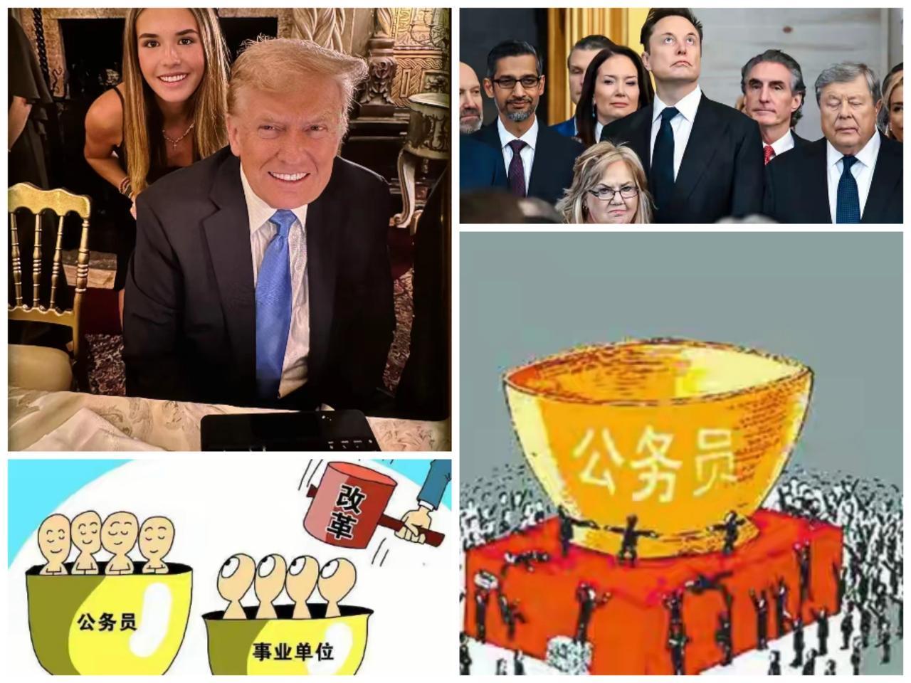 美国应该没有“铁饭碗”，连美国公务员也被裁员！特朗普政府表示，今年将裁员31.7