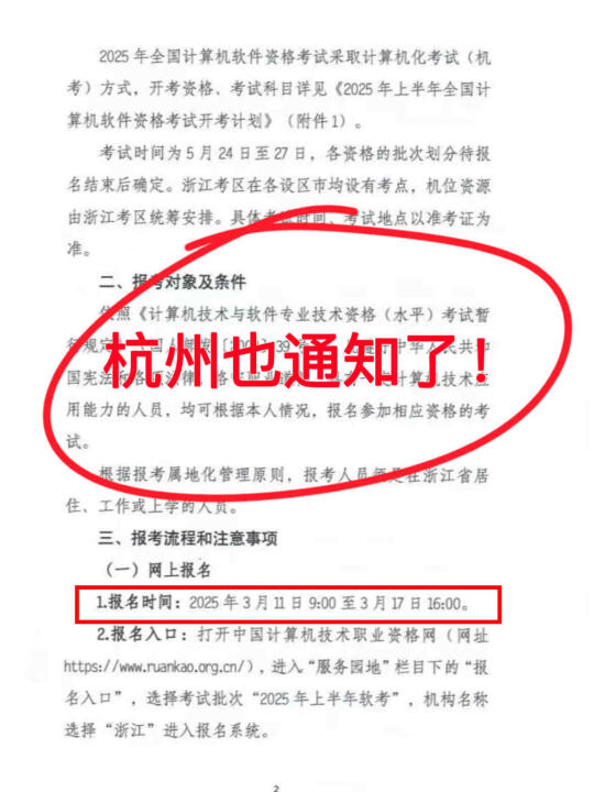 上班暂停！杭州也通知了😱