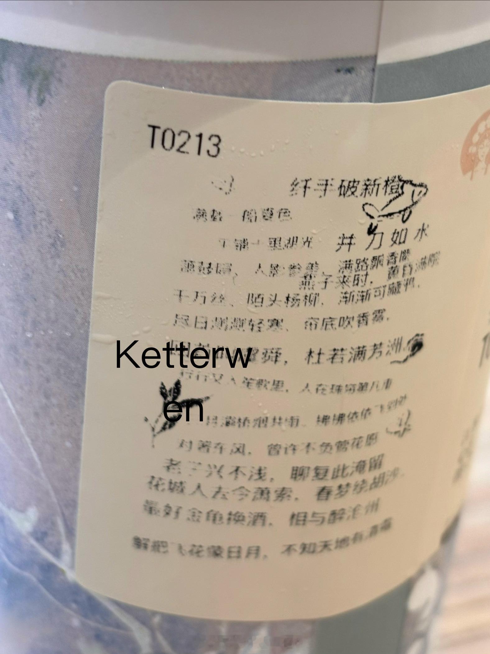 我的宋词杯贴[awsl][awsl][awsl][awsl][awsl] ​  