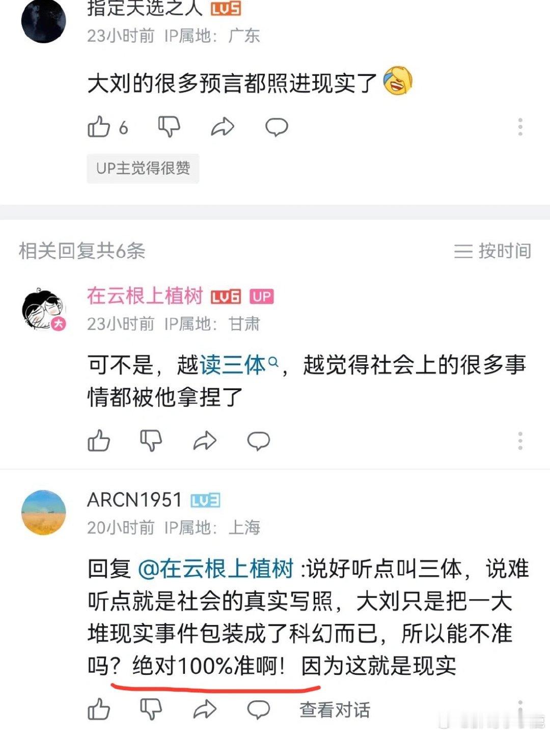 #三教九刘# ​​​