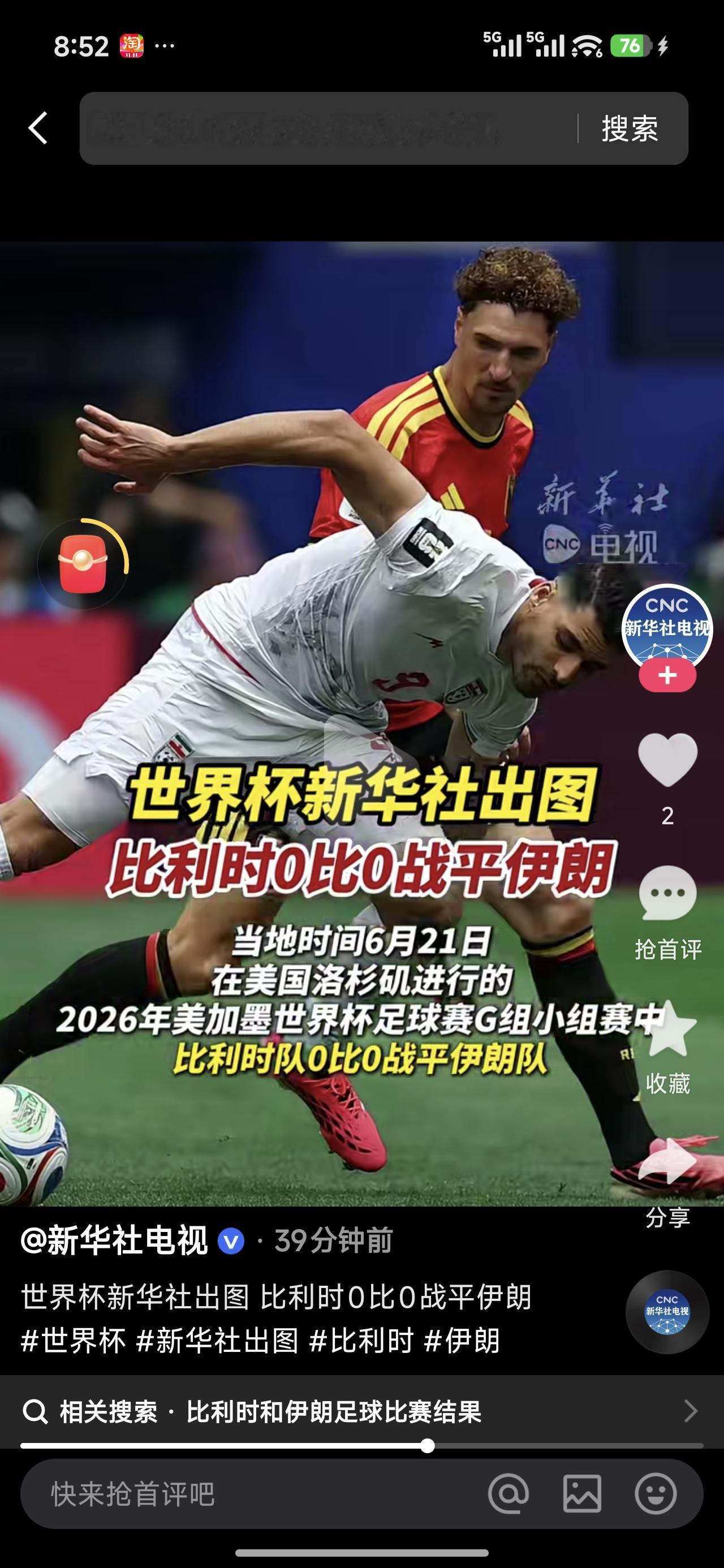 曾经的红魔比利时一去不复返了，连在固定落脚点都没有的疲惫之师伊朗身上都一胜难求。