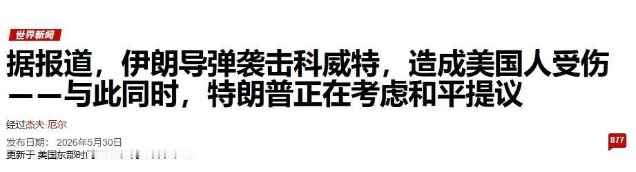 “爱国者”没拦住？美军基地遭伊朗导弹打击，2架无人机受损

美国和伊朗虽然都未宣