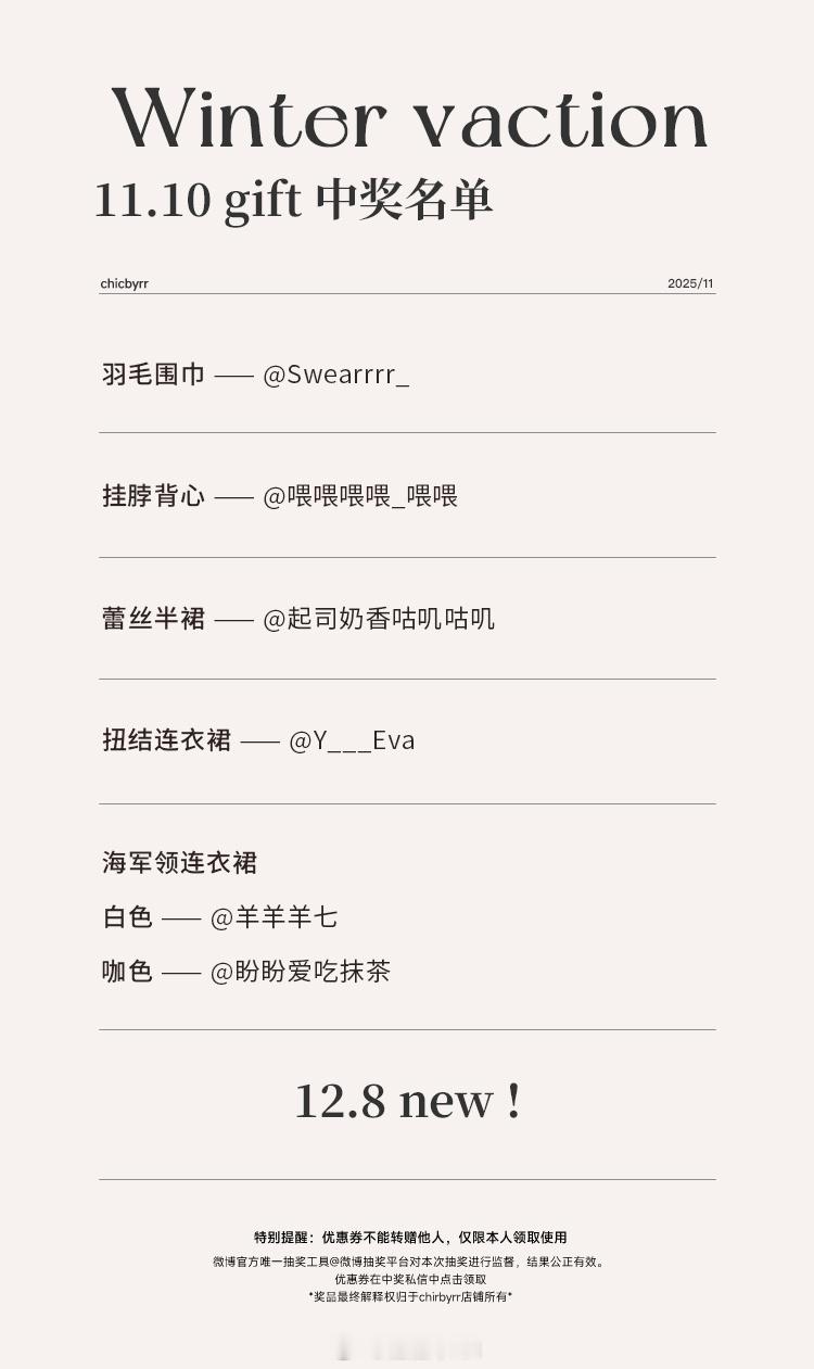 😘11月的尾巴gift 明天剧透透 miss uuuuuuu 