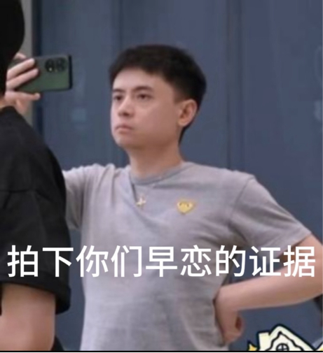 这个表情包我肚肚啊哈哈哈哈哈哈哈哈哈哈哈 