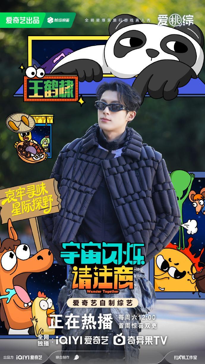 王鹤棣在哀牢山被吓得直叫王鹤棣夜挑哀牢山守山员 王鹤棣在哀牢山被吓得直叫名场面刷