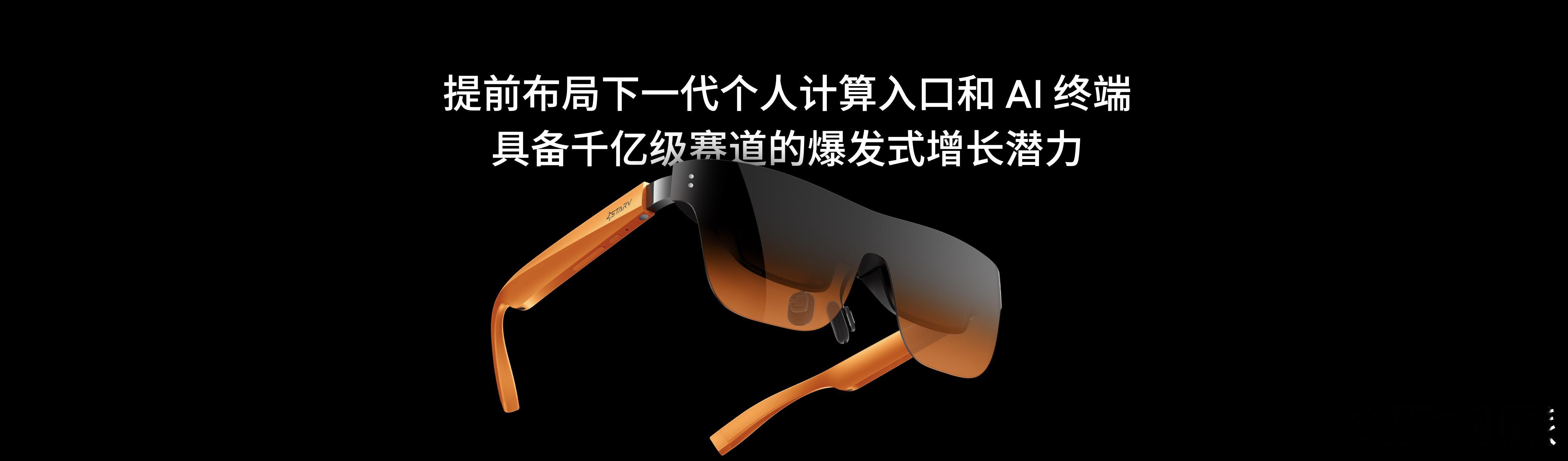 魅族 Note 16 系列发布会开始了，国际惯例开头先秀肌肉秀结果！魅族智能眼镜