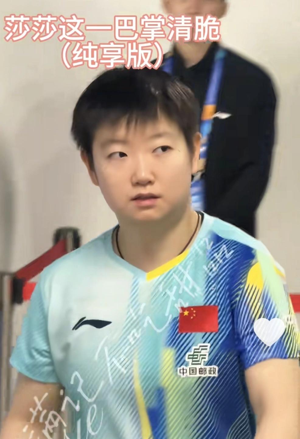 孙颖莎胖嘟嘟的招人喜爱，发力露肚皮，遇日本队特凶狠，我爸我妈的铁粉。
唯一的诟病