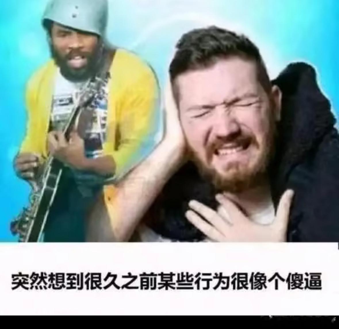 我现状be like： ​​​