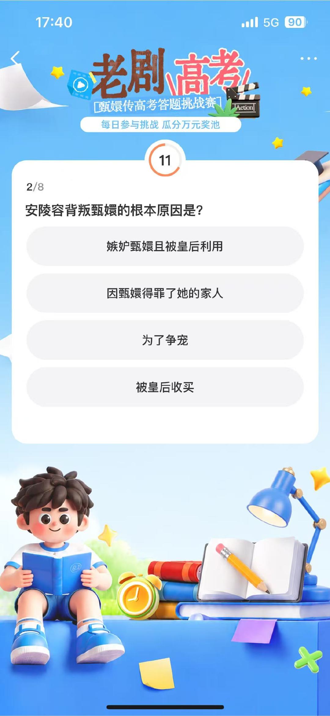 这道题郑晓龙来了不一定能答对 一场有趣的拉锯战，郑晓龙劝换剧遭拒绝，一套试题就让