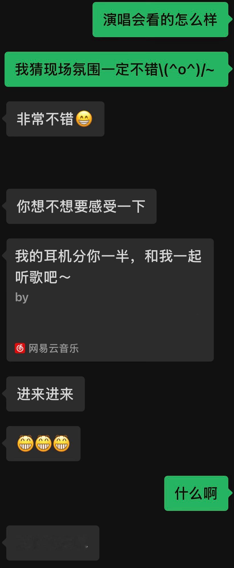 zqh刚看完演唱会ybw问他感受如何 zqh反手去把演唱会听到的歌加入“for 