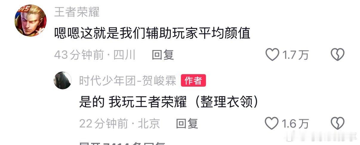 这个王者荣耀哈哈哈 