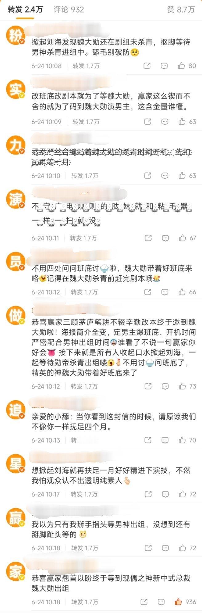 田曦薇魏大勋赢家班底对～粉真正的演员就是爽