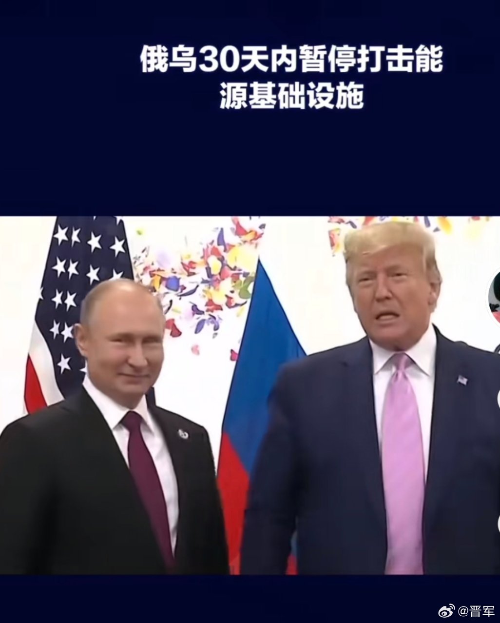 俄乌30天内禁止攻击能源设施俄乌30天内禁止攻击能源设施这一协议具有多方面的意义