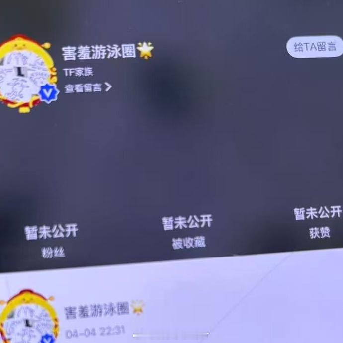 TF四代高会粉丝数已关闭 疑似TF四代高会粉丝数已关闭，真关了？ 