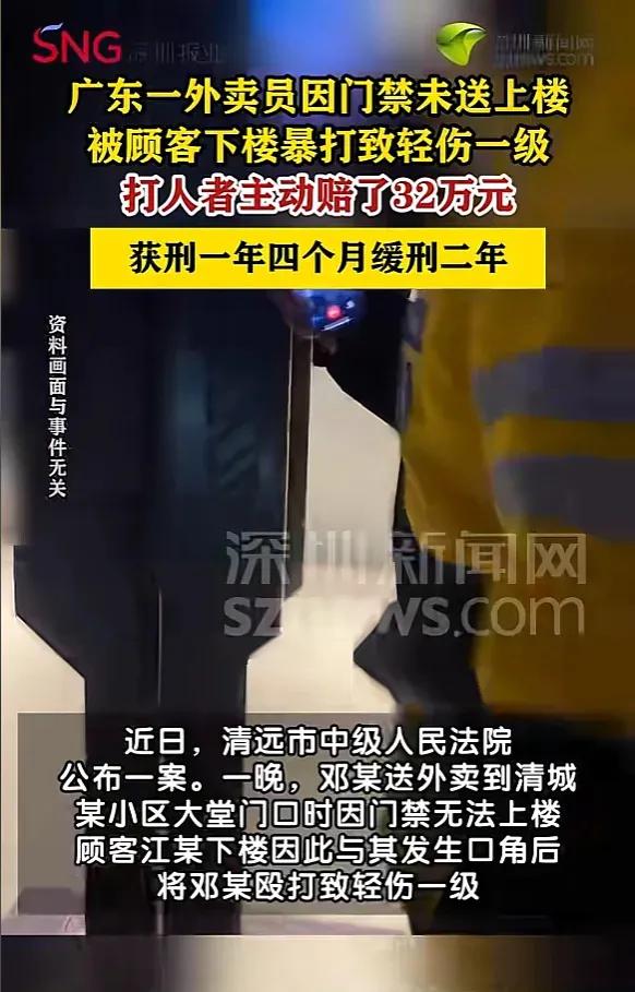 这位大哥肠子都悔青了，一拳打出去32万， 换来一年多刑期，缘由就因为一餐外卖。广
