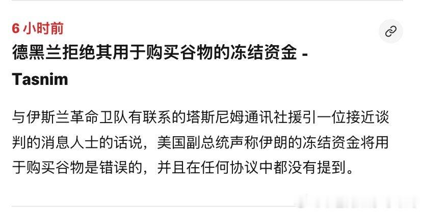 反驳革命卫队媒体每天的工作就是反驳美国伊朗的共识。海外新鲜事 那就看看未来伊朗买
