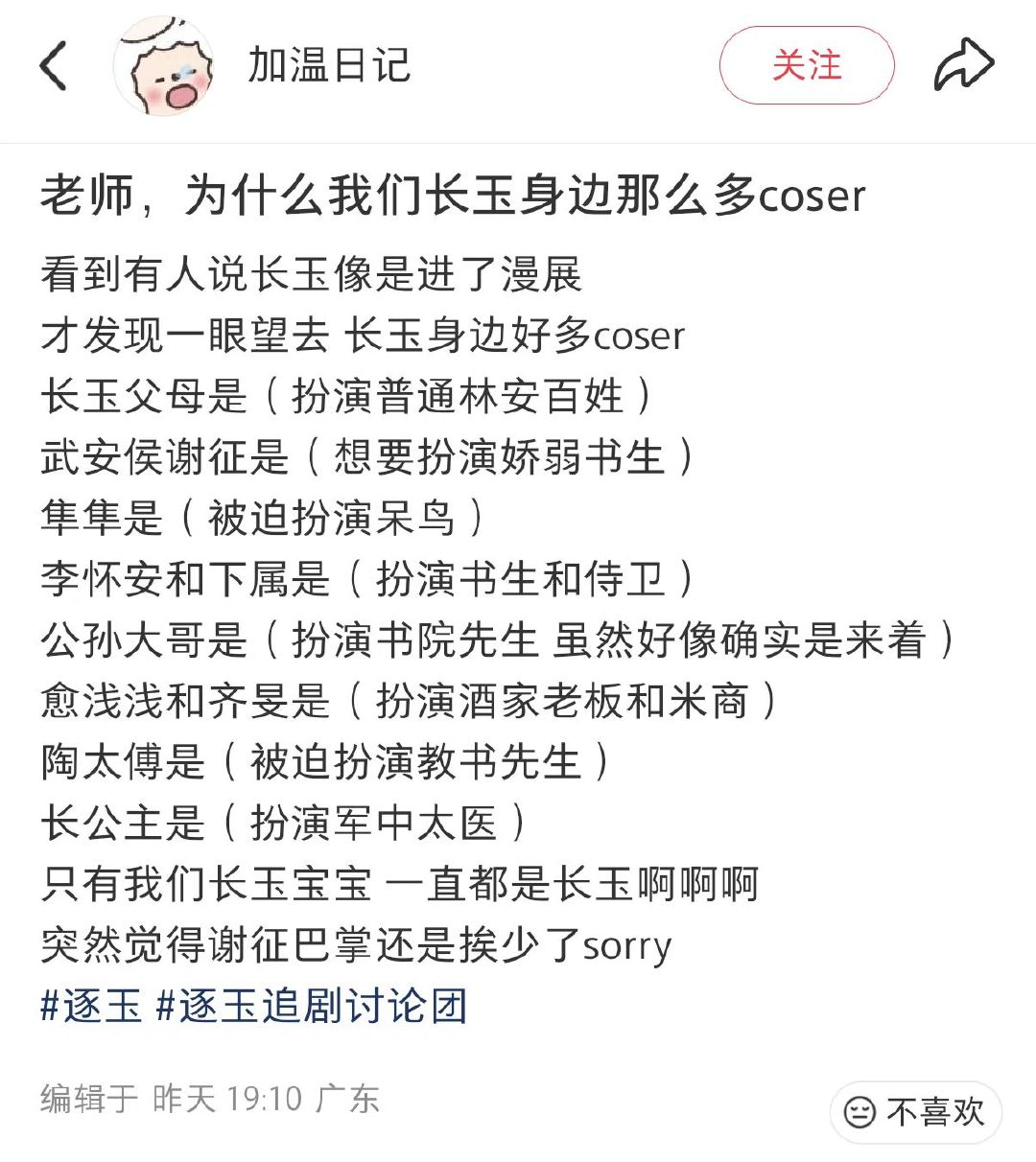 樊长玉身边好多coser 樊长玉视角是恐怖片  樊长玉身边好多coser啊，从樊