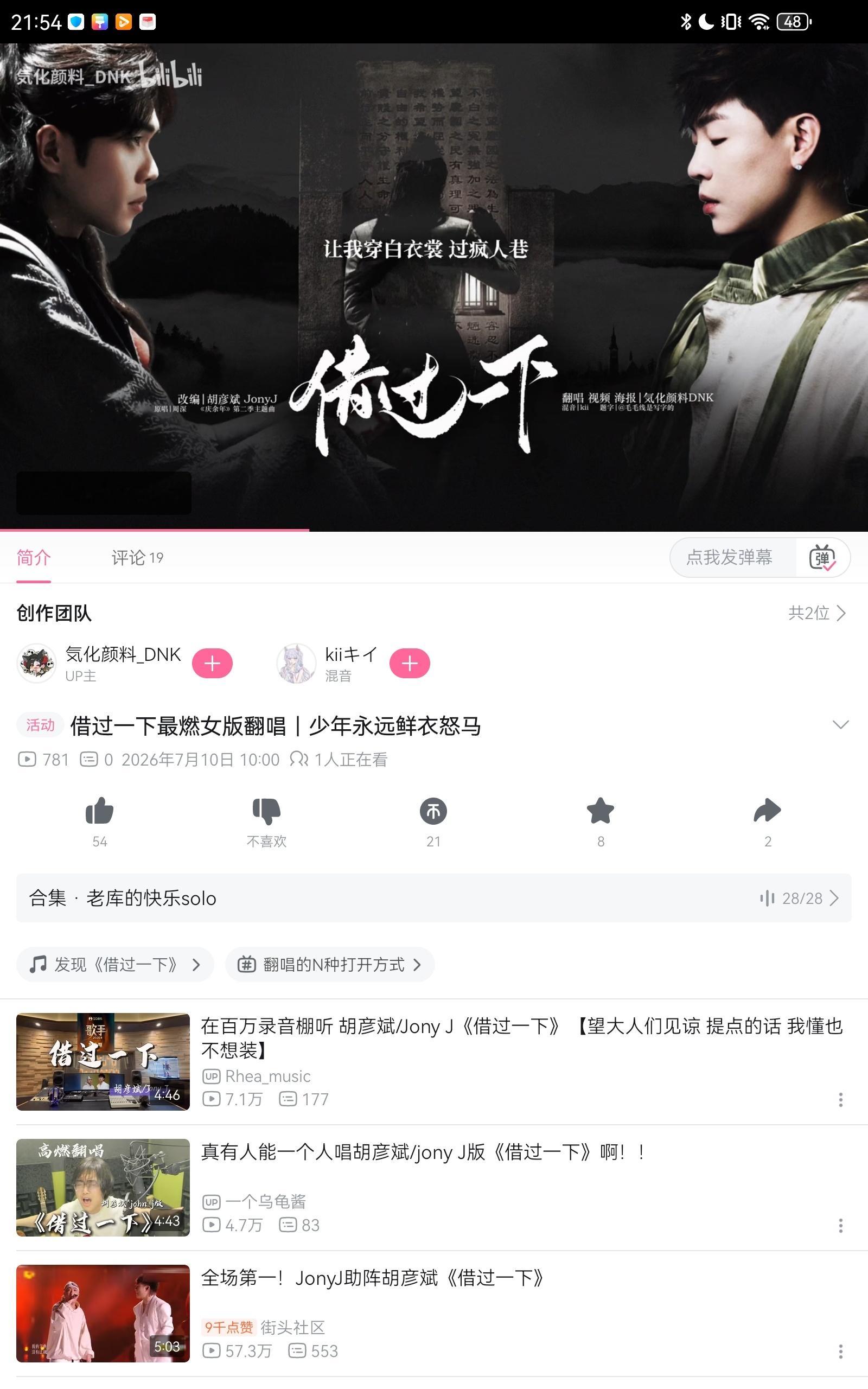 改编的翻唱就别蹭返现了行不 恶心死了 