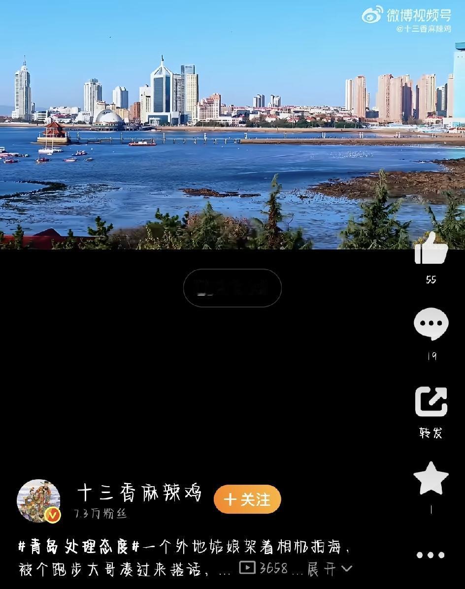 青岛这件事，这几天是真把人看气了。说起来不就是个拍照引发的口角？可偏偏从小摩擦炸