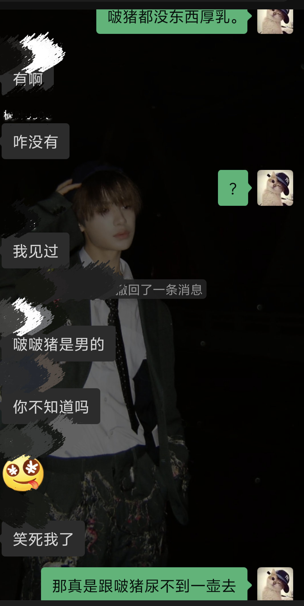 我直接撤回好吗。确实跟尿不到一壶去！ 