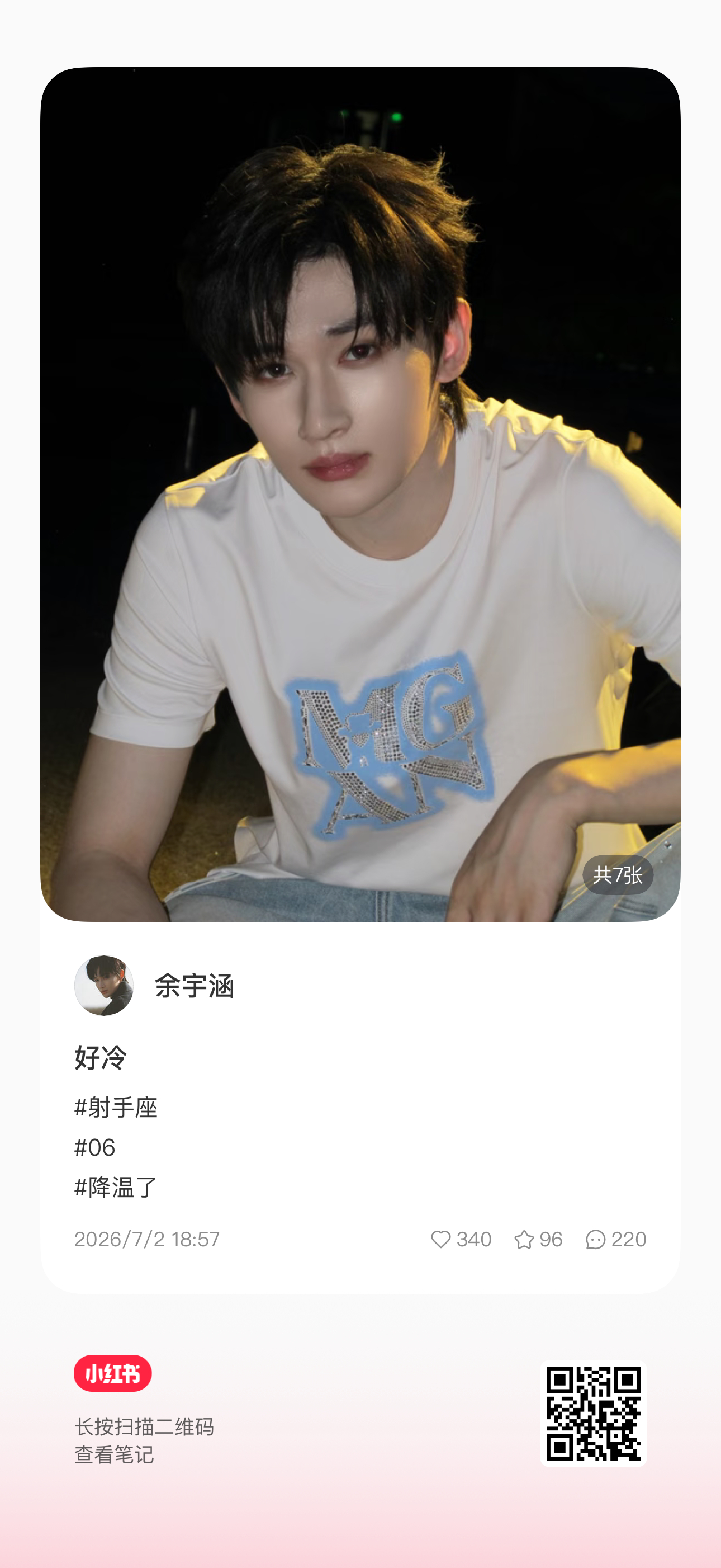 他🍠又说好冷🥸 