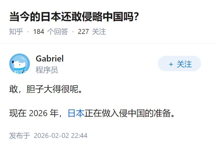 当今的日本还敢侵略中国吗？