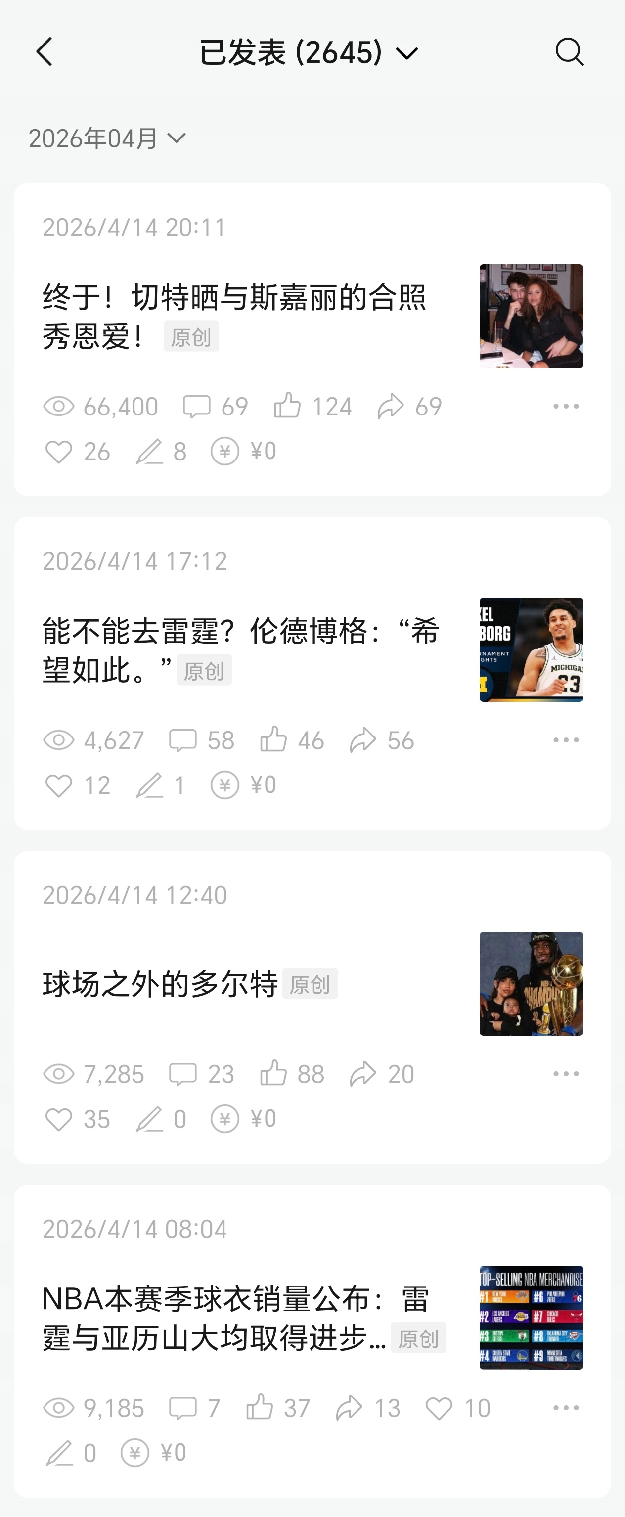 公众号数据载入史册的一天，然后这么神的数据广告钱也只有不到三百，真是夕阳平台了，