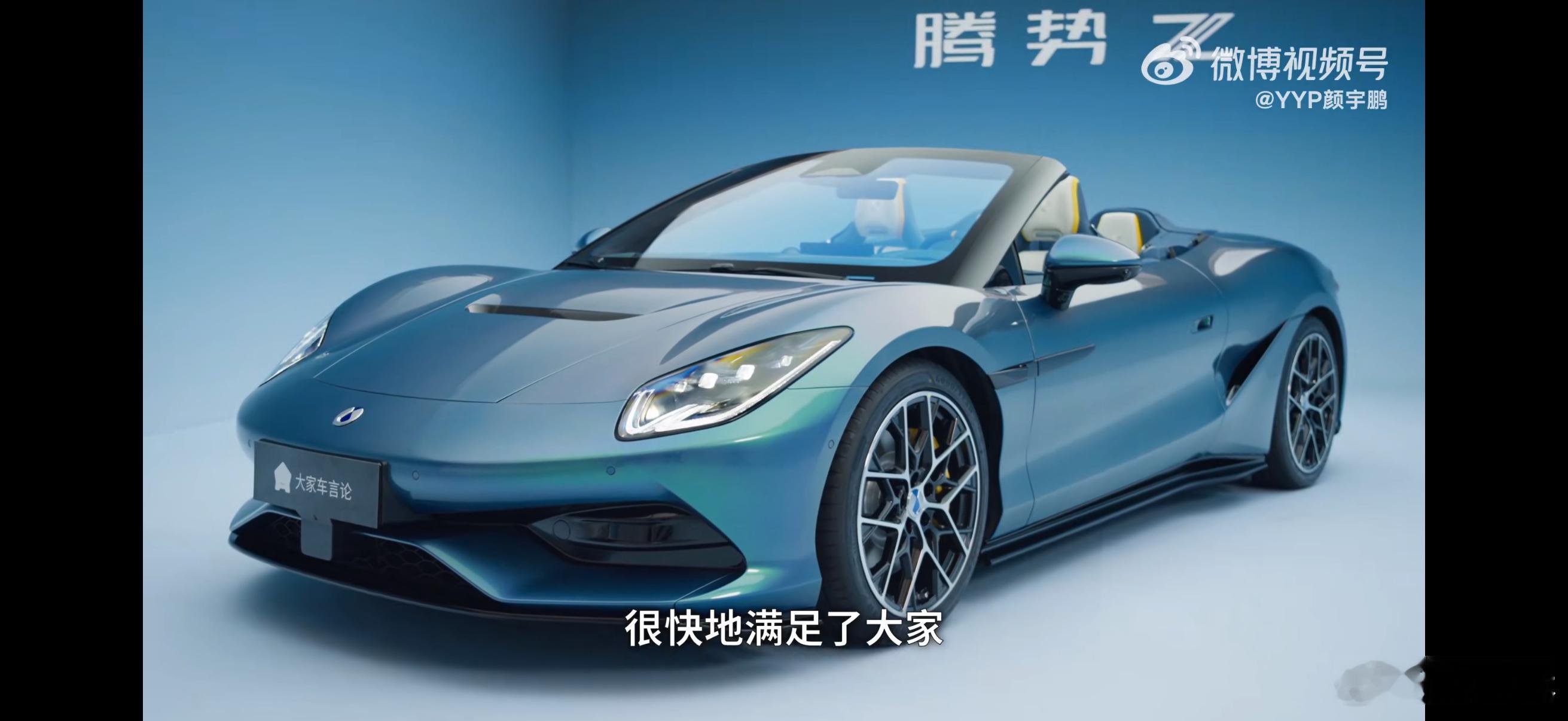 腾势Z，帅爆了谁平白无故送我一台