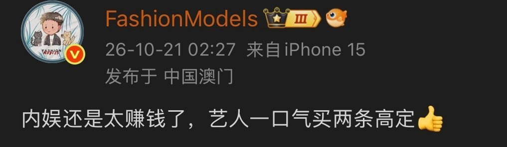 ES当季高定？第一反应不会就是🥩买的吧？ ​​​