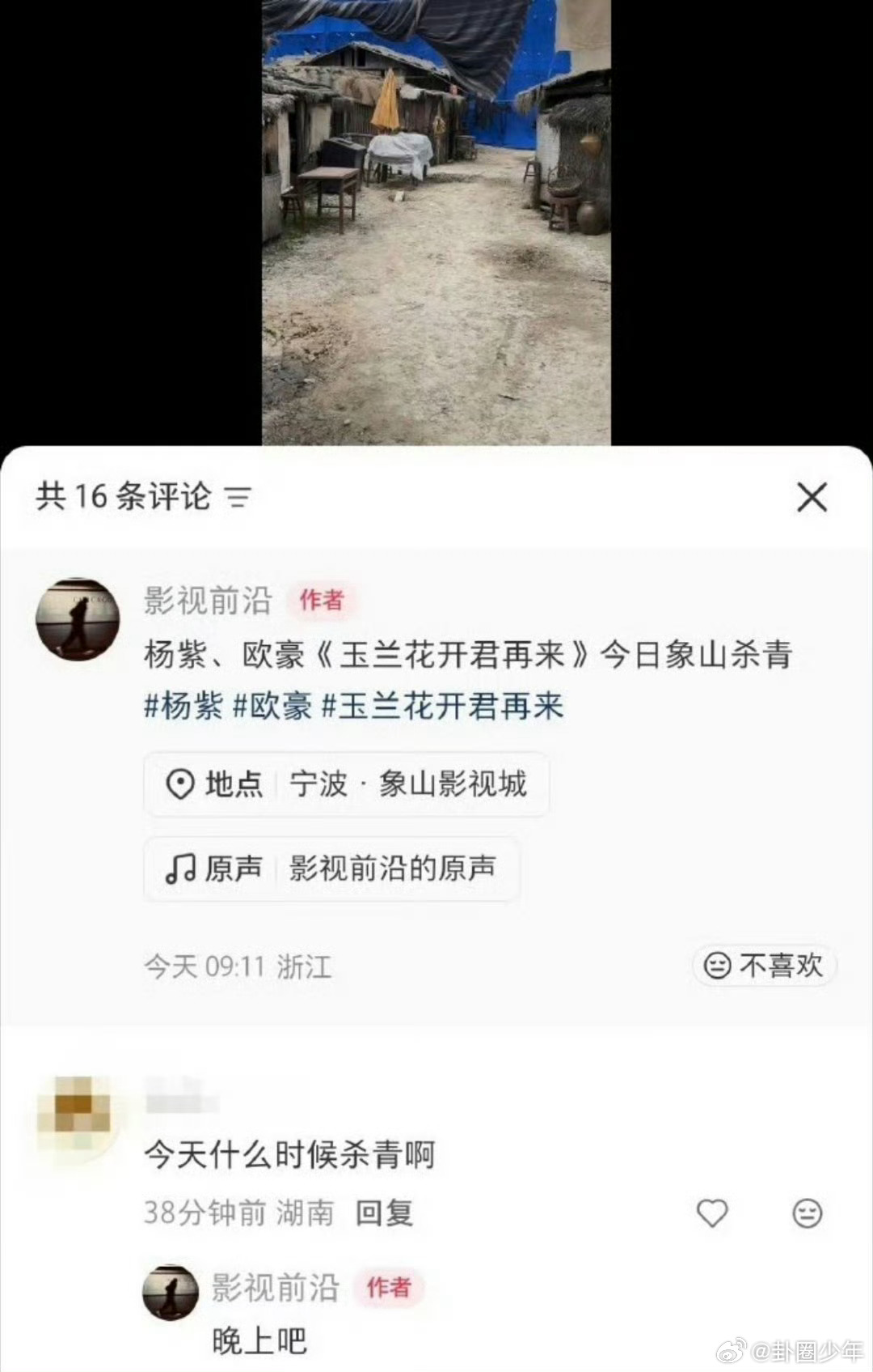 曝杨紫玉兰花开君再来杀青曝杨紫玉兰花开君再来今晚杀青顺利杀青收官，拍摄高效又用心