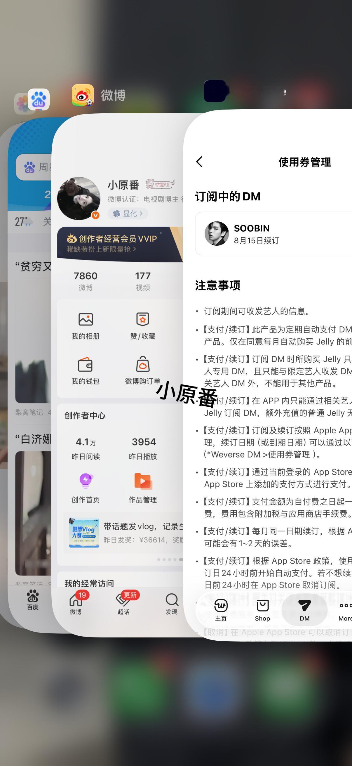 秀彬 7月DM审核