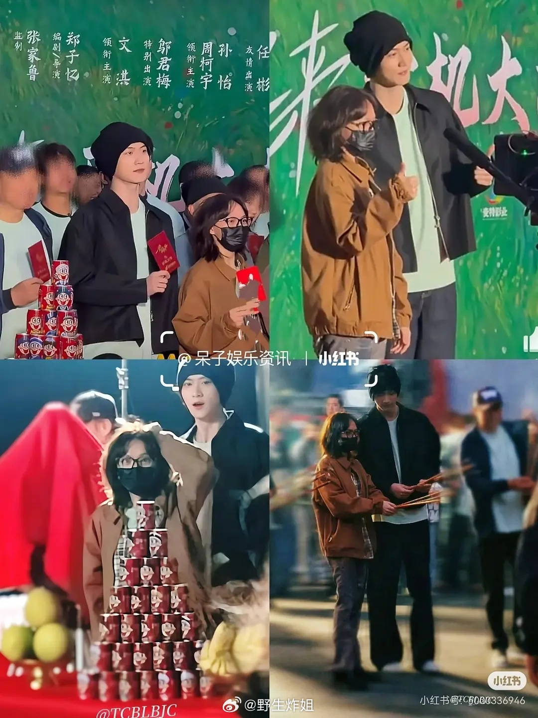 文淇 周柯宇电影开机了文淇回车邬君梅，邬君梅回车周柯宇孙怡 