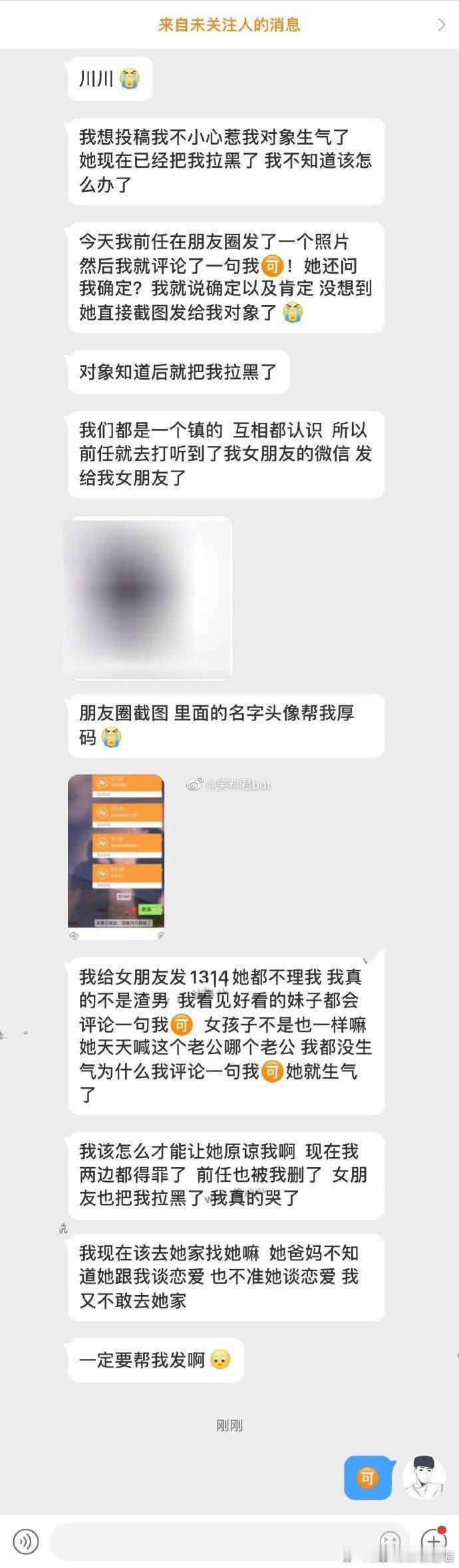 我不小心惹我女朋友生气了，给她发1314也不管用 ​​​