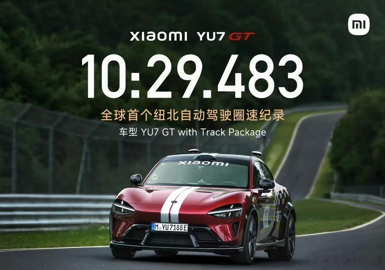 恭喜小米 