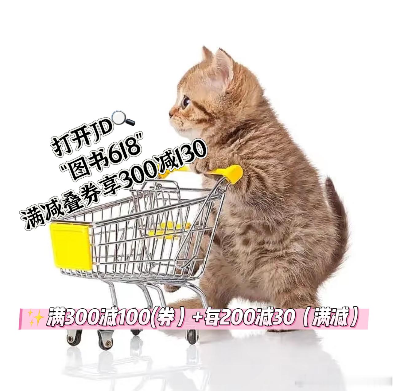 明晚8点 京东618终极大放价 本来想忍住不剁手的，结果看到京东图书618的优惠