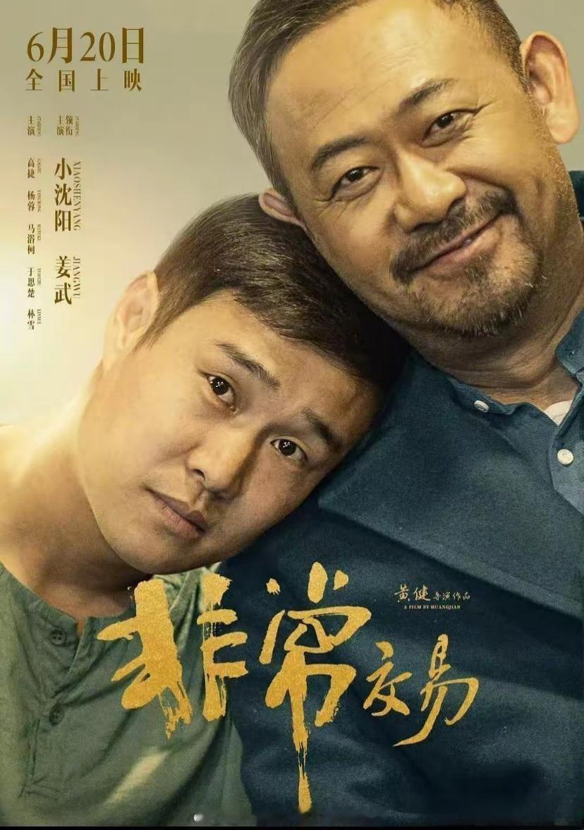这个海报太引人误会了。。。 