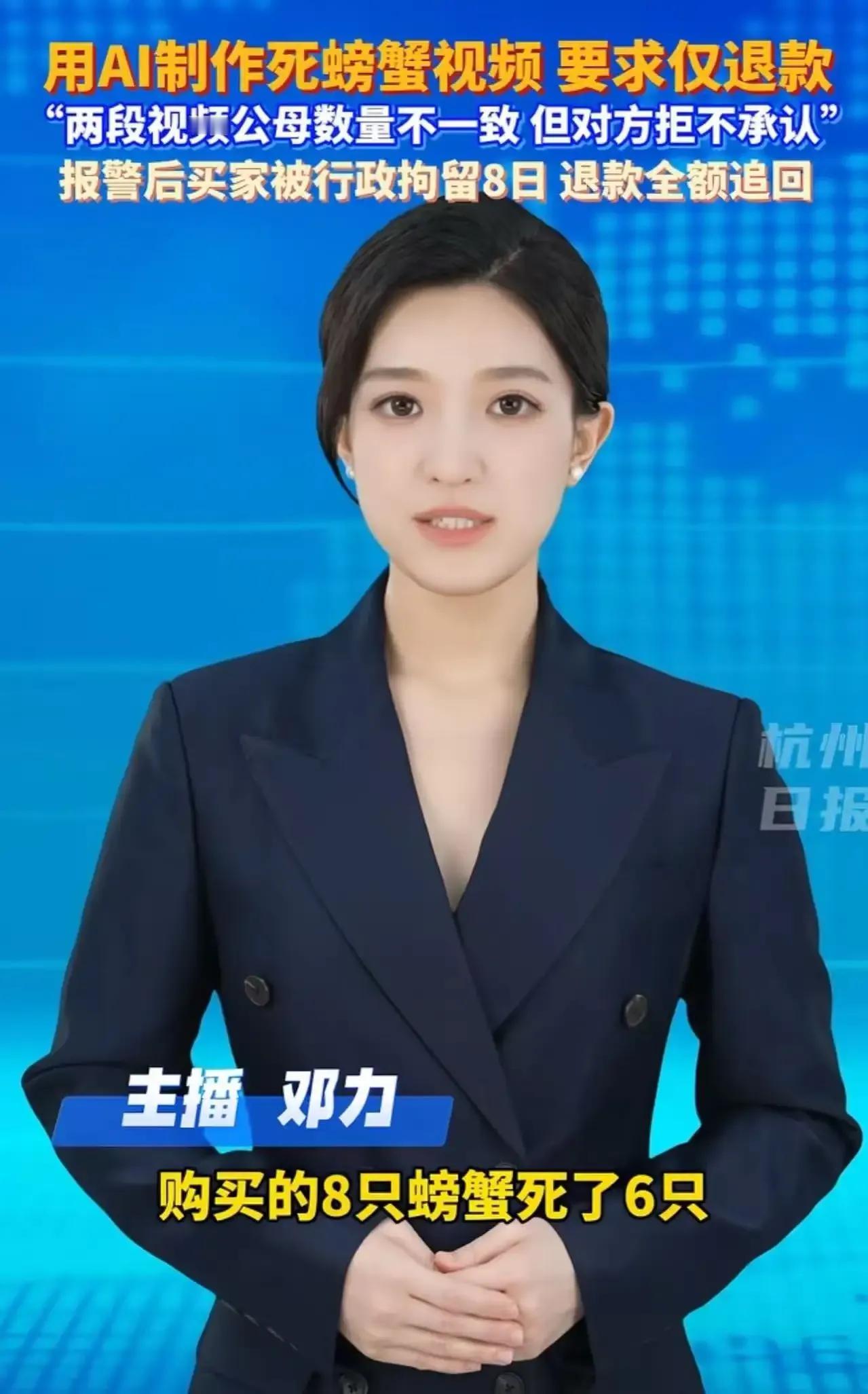 “大快人心！白嫖党这次终于栽了跟头！”近日，一则买家用AI生成视频申请仅退款的新