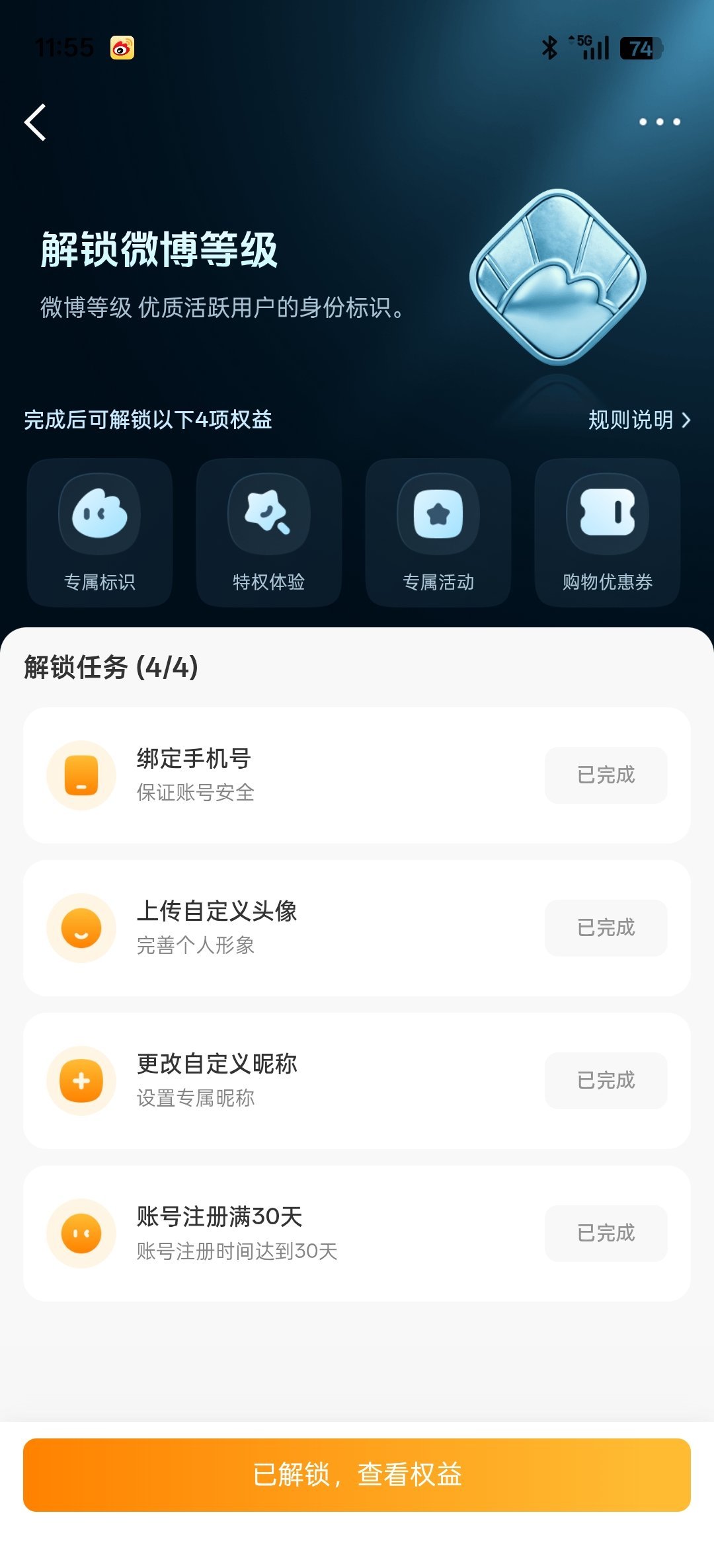 一个等级也能出认证[春游家族] ​​​