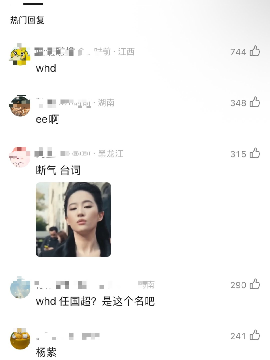 内娱台词差 大点名 