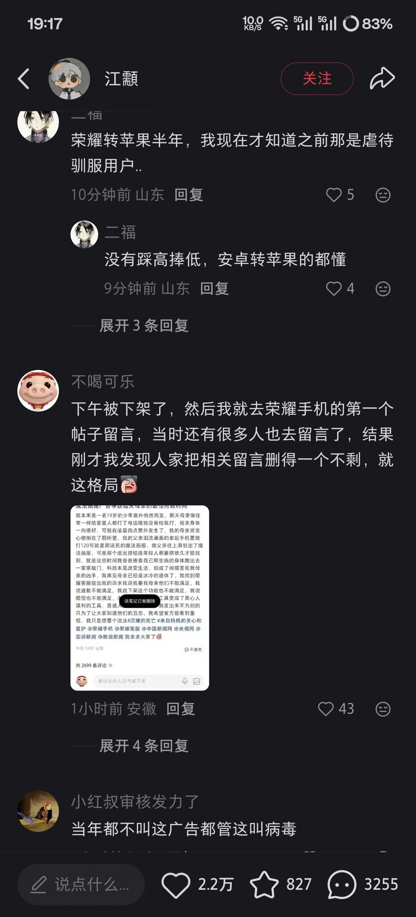 荣耀的魔法画报这个事情你们刷到了吗提醒家里有慢性病长辈的别用这款手机了，关键时刻