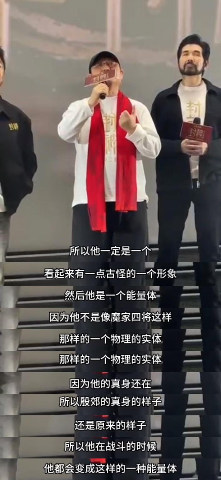 乌尔善说会把殷郊法相做得更有质感  封神剧组谈殷郊法相 殷郊法相受关注，乌尔善解