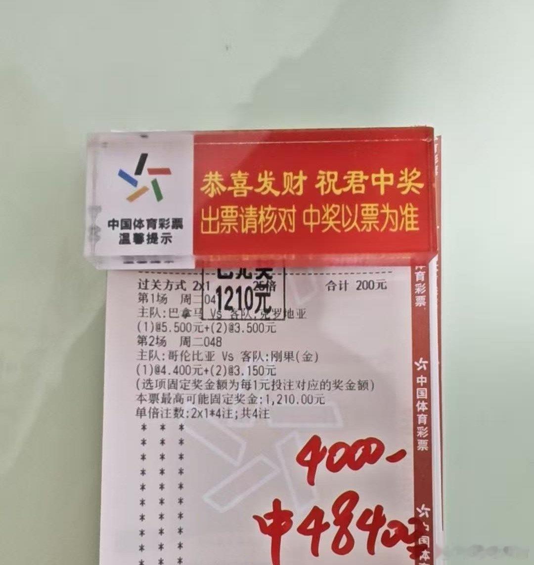 重注6倍精准收割，轻取48400元，低调收米。 