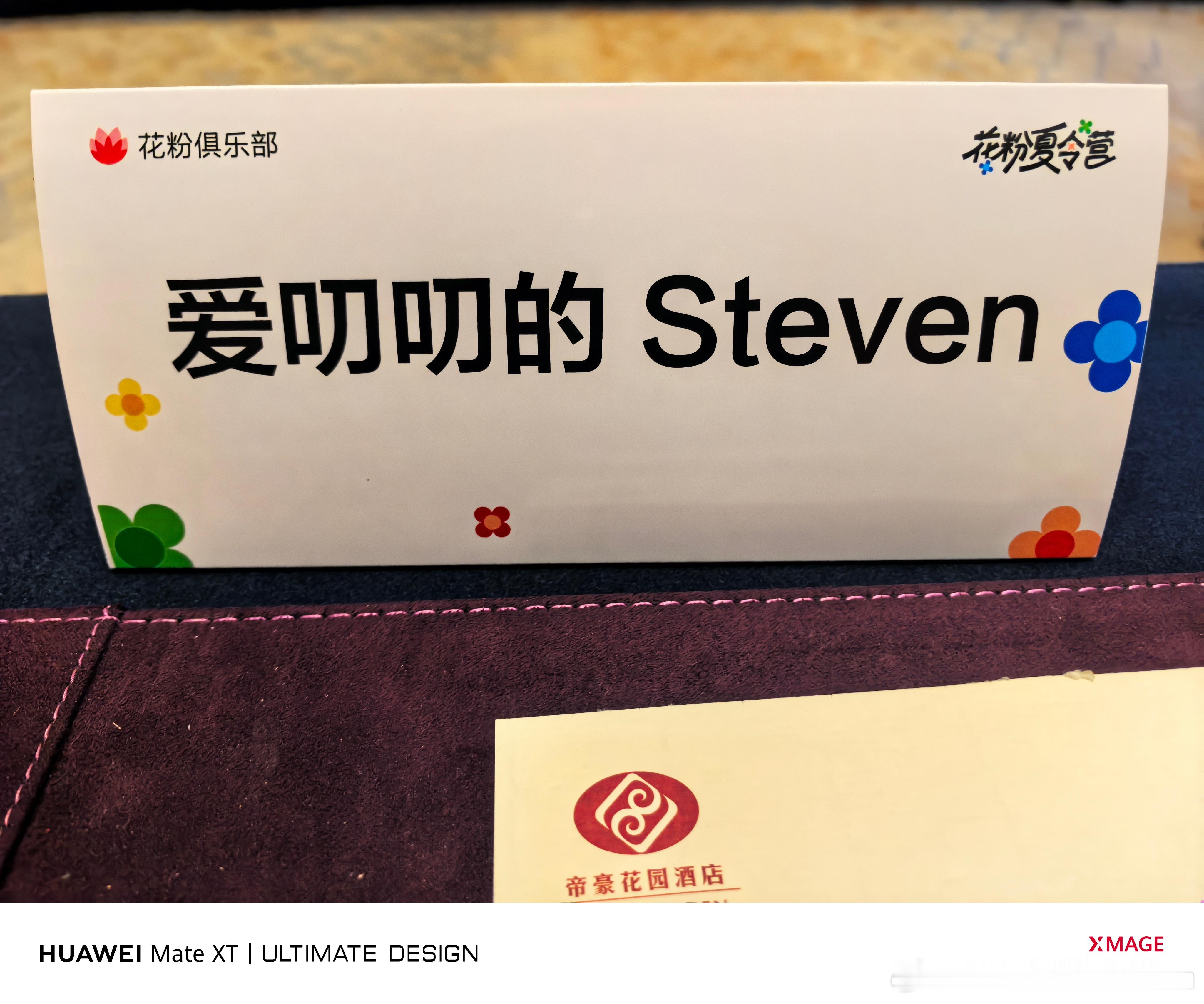 开始开始华为开发者大会20252025花粉夏令营 ​​​
