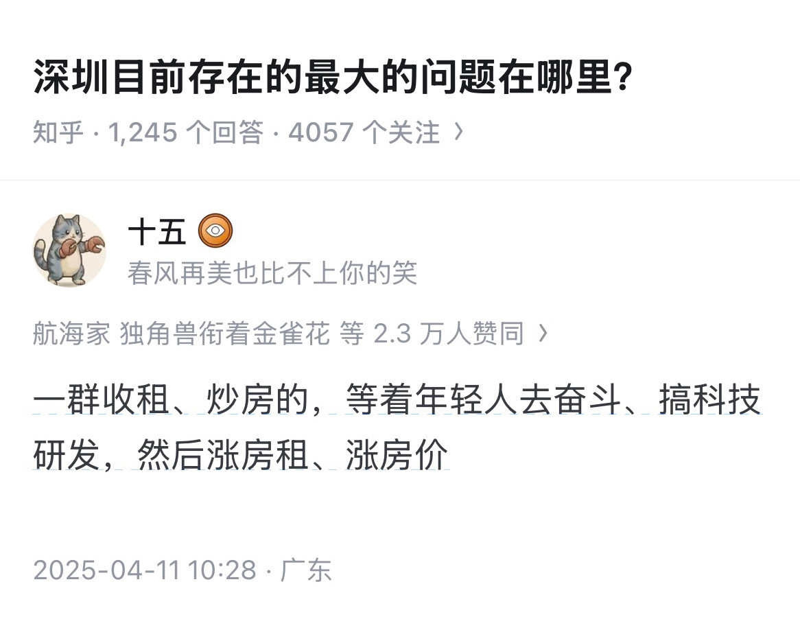 新地主阶级 