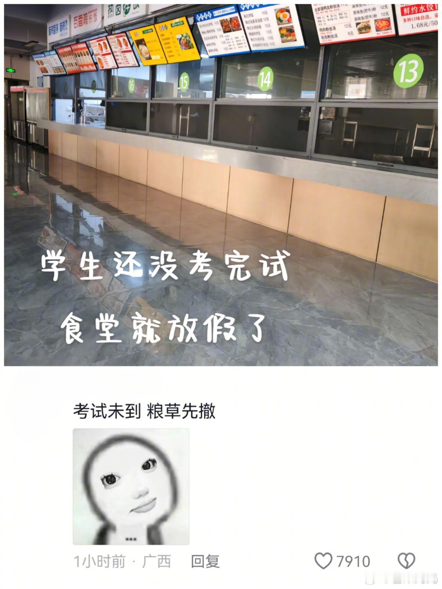 大学生不语，只是一味的共鸣 