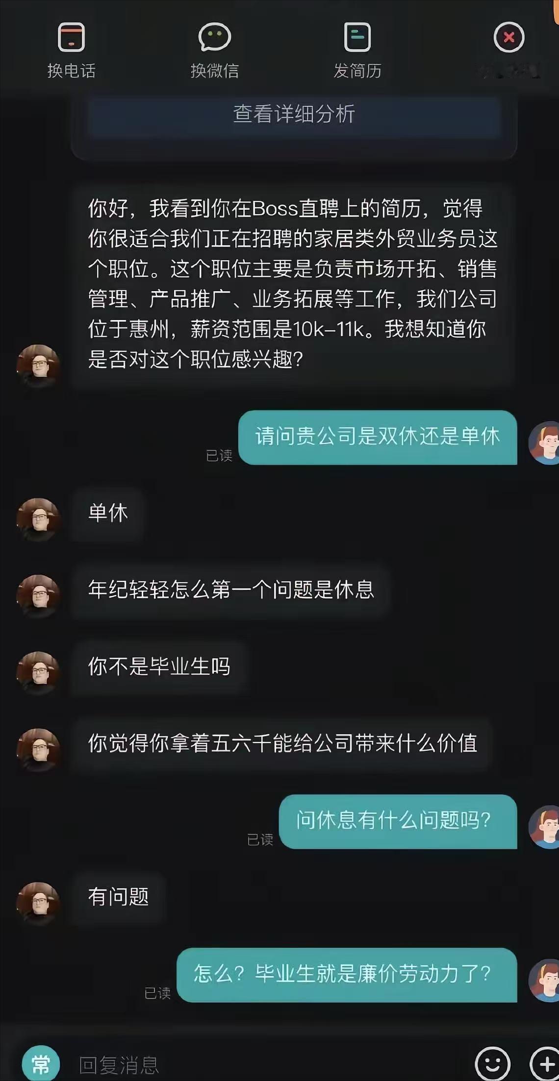 “应届生找工作不是找养老院”，假使我是一家企业的老板，当我面对一位找工作的应届生