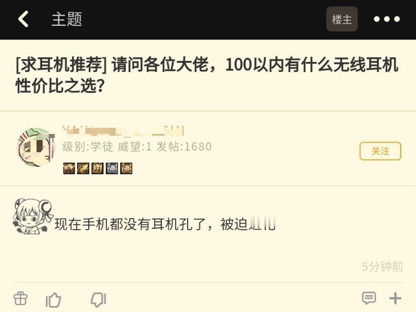 100元以内的无线耳机，能用？[晕] 