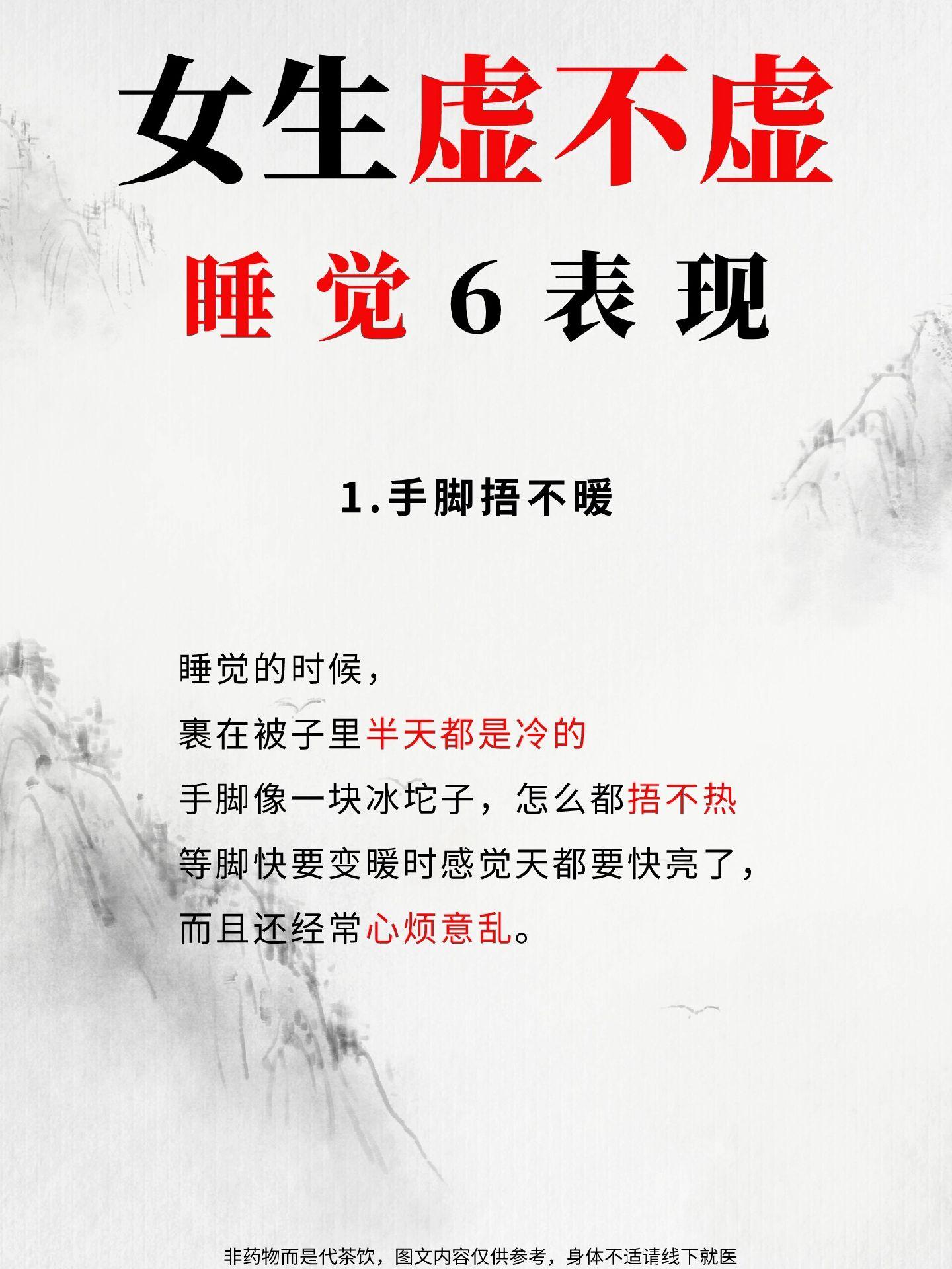 女生必看 失眠 睡不好 睡不着 入睡困难