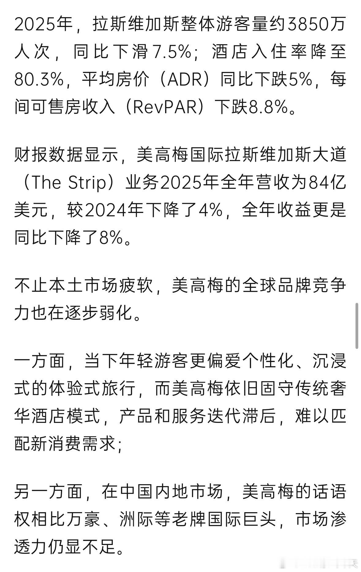 何超琼套现逾1.4亿美元短短5个交易日，美高梅中国董事长何超琼用五笔交易，把自己